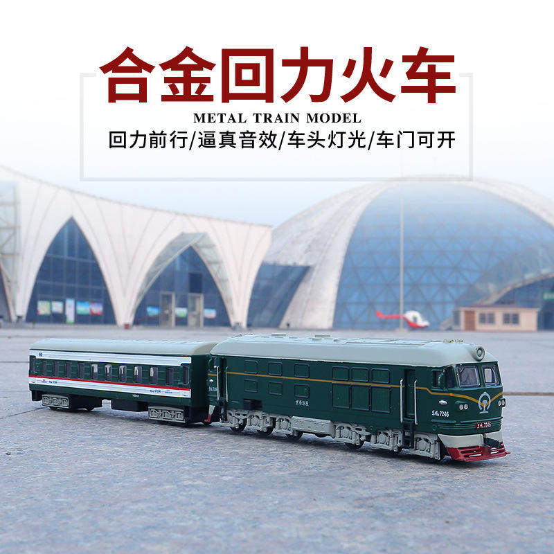 新款 升辉1:87东风内燃机车老式火车头车厢套装合金模型玩具盒装