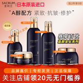 紧致抗皱抗衰官方旗舰店正品 圣珂兰蓝颜金钻抗皱水乳套装 礼盒保湿