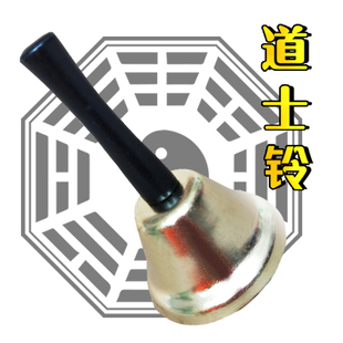 cos万圣节化妆舞会道具道士铃铛丧尸僵尸铃铛道士僵尸鬼节摄魂铃
