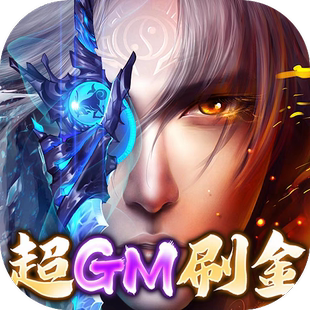 【秒到账】太古封魔录超GM无限刷金折扣号 bt首续充代金券平台币