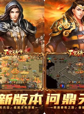 禁地之战山海蛮荒异兽传BT高倍代金返利版折扣号 首续充代金券