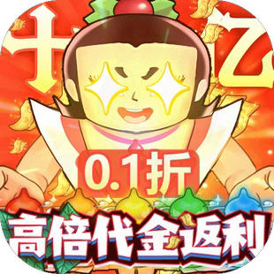 折扣号 葫芦兄弟七子降妖高倍代金返利版 首续充代金券 秒到账