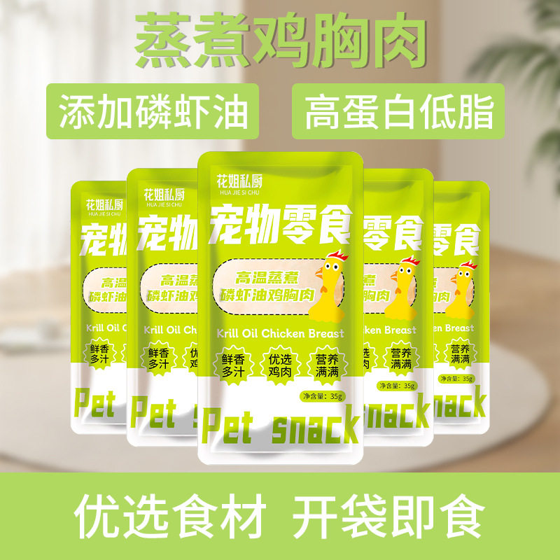 鸡小胸鲜肉包花姐私储鸡胸肉