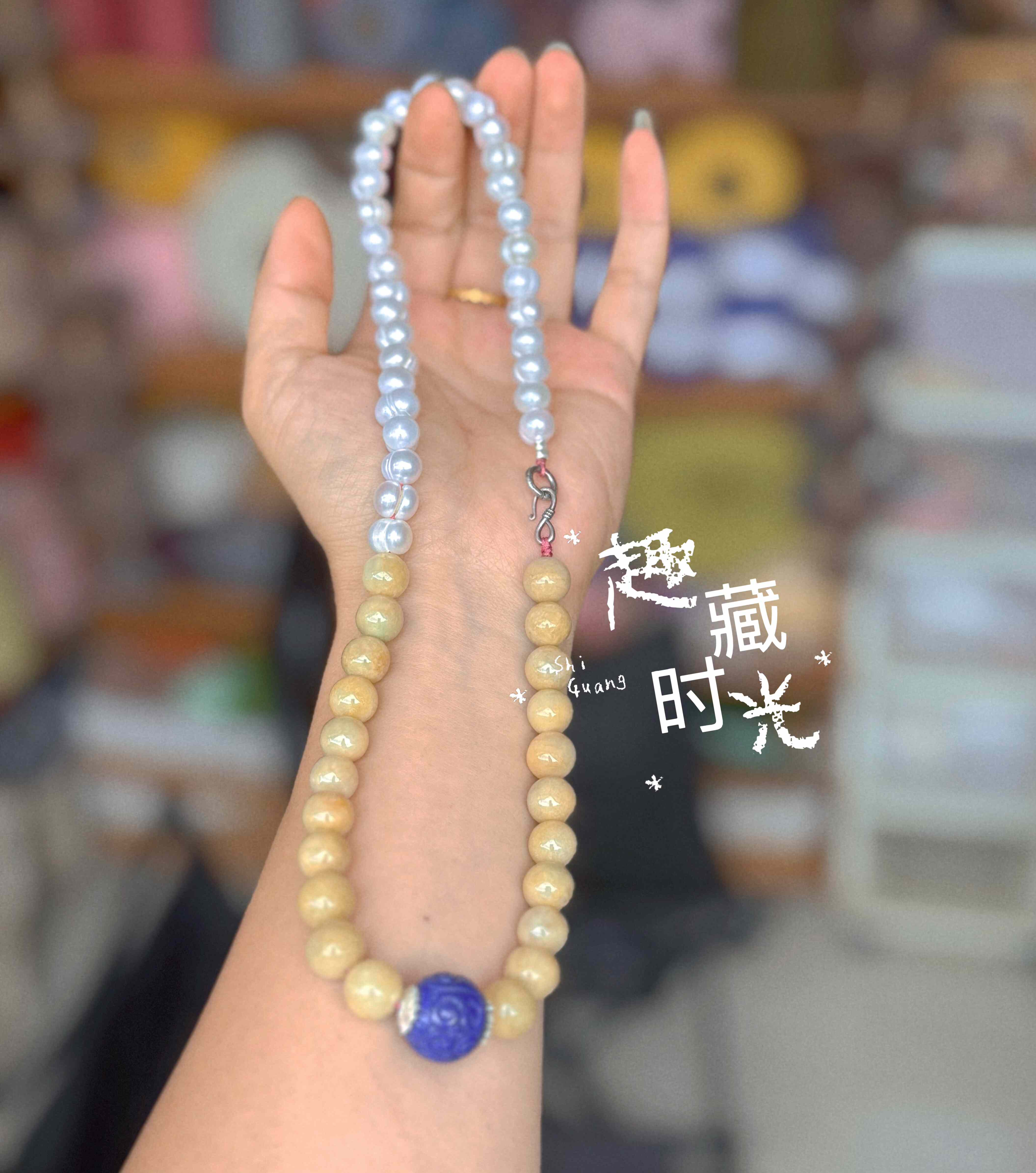 天然葫芦型老珍珠黄翡翠老料青金石锁骨链多圈手链项链双用手串