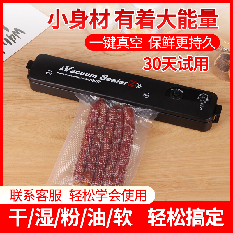 3真空封口机食品包装机真空机便携塑封机小型家用保鲜全自动抽真空