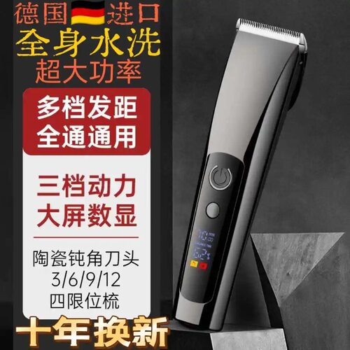 飞I利I蒲电动推剪理发器全身水洗