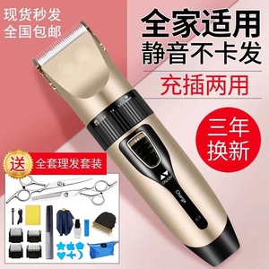 大功率原装理发器电推剪家用成人电推剃头刀自己剪婴儿理发器静音