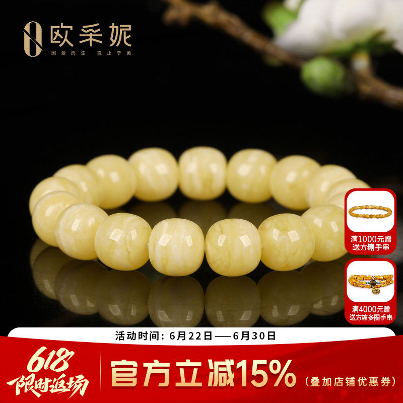 蜜蜡手串【收藏孤品虎皮手串】天然琥珀原石白花新满蜜手链孤品