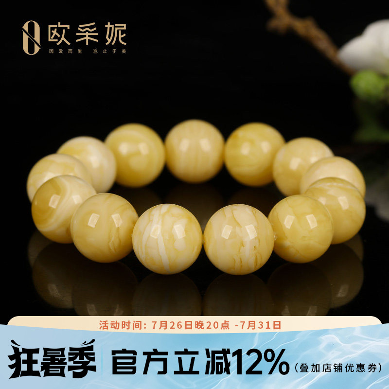 欧采妮天然蜜蜡琥珀满蜜手串