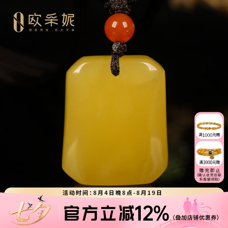 欧采妮蜜蜡吊坠【珍藏平安无事牌】天然琥珀鸡油黄新满蜜挂链俄料