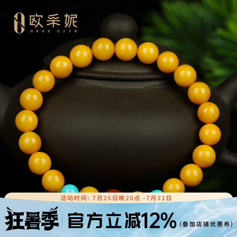 蜜蜡手串天然琥珀原石满蜜鸡油黄老蜜蜡圆珠佛珠南红多宝diy手链