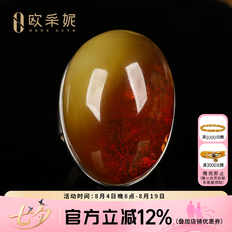 欧采妮天然琥珀蜜蜡S925银戒指
