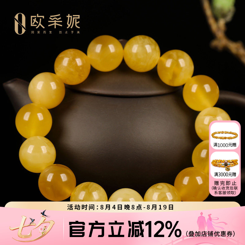 欧采妮蜜蜡手串【一物一图孤品】天然琥珀满蜜无优化圆珠佛珠手链
