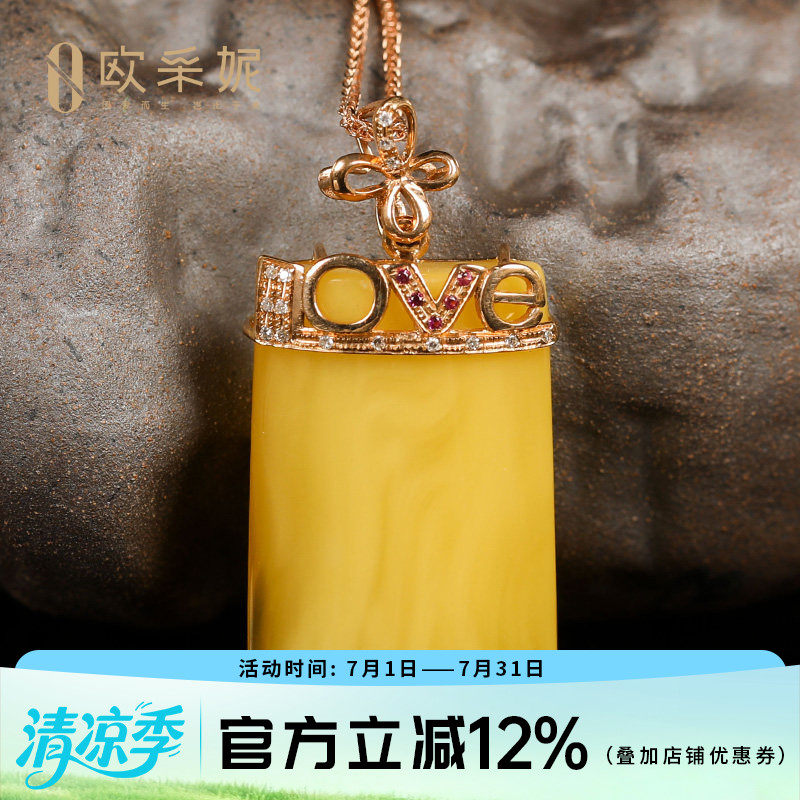 18k金镶嵌蜜蜡时尚挂件琥珀吊坠