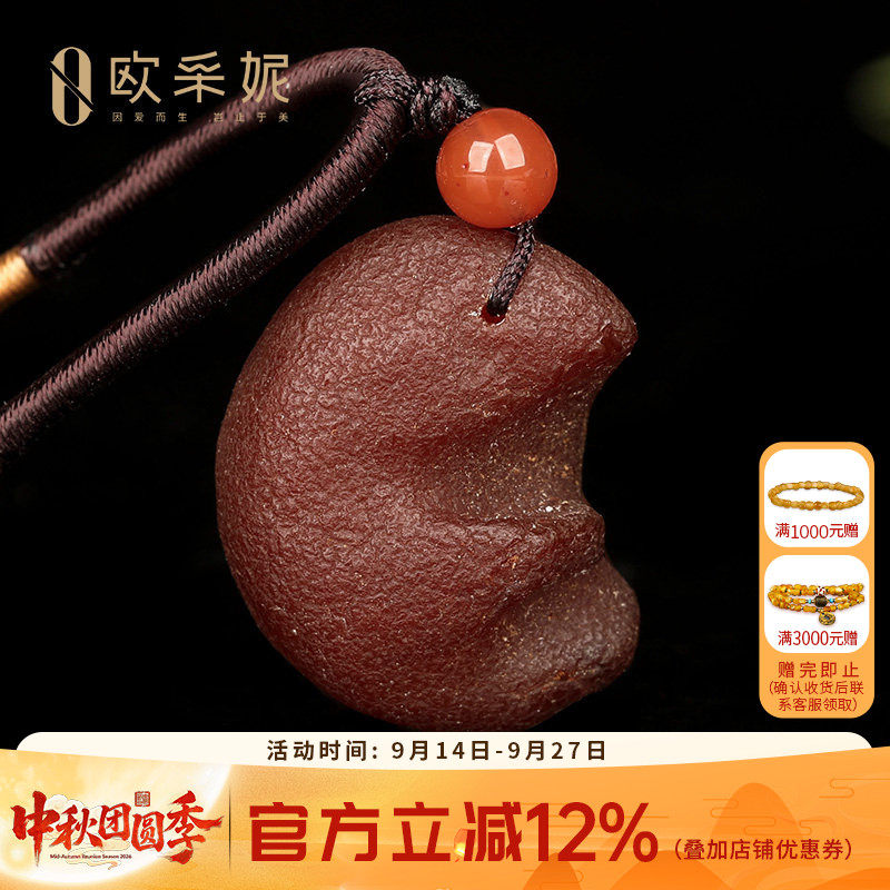 欧采妮原皮蜜蜡琥珀孤品吊坠