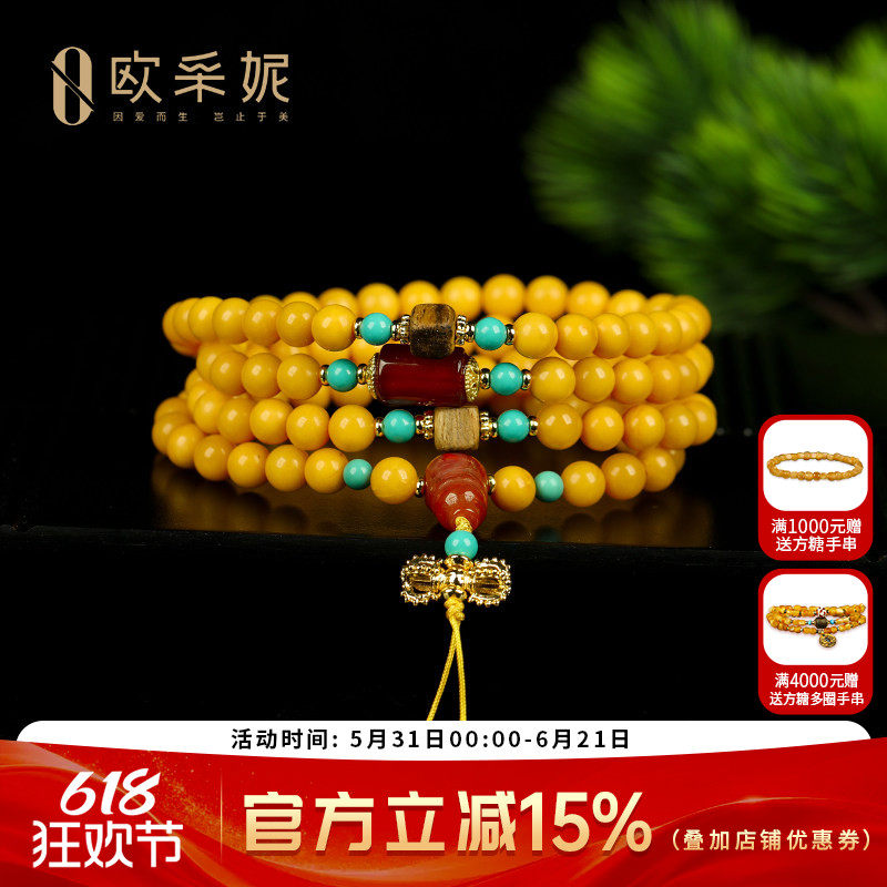 欧采妮蜜蜡手串天然琥珀鸡油黄配金刚杵沉香南红三通多宝手链俄料
