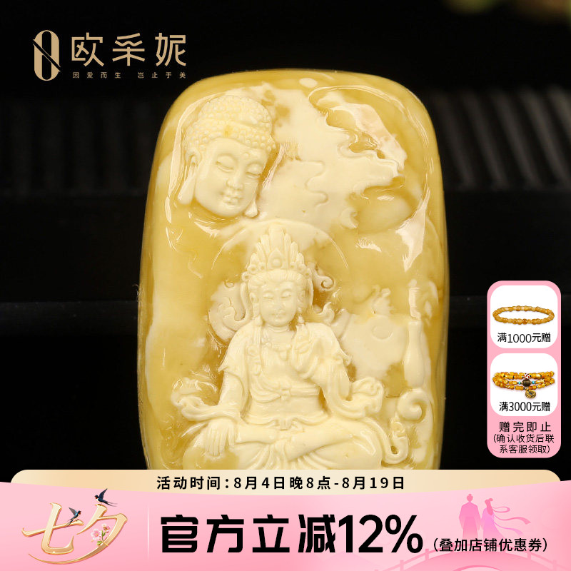 蜜蜡吊坠【收藏孤品瓷白观音配佛头】天然原石白花新满蜜挂坠孤品