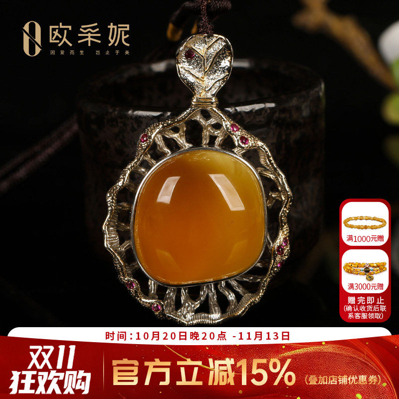 欧采妮天然原石鸡油红蜜蜡吊坠
