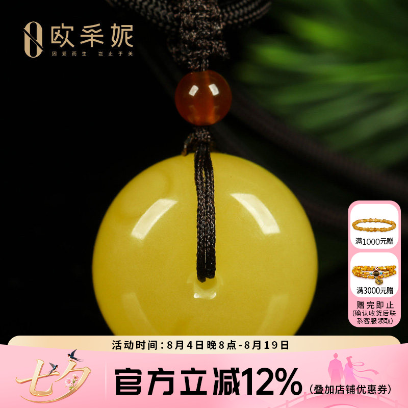 欧采妮天然原石鸡油黄蜜蜡平安扣
