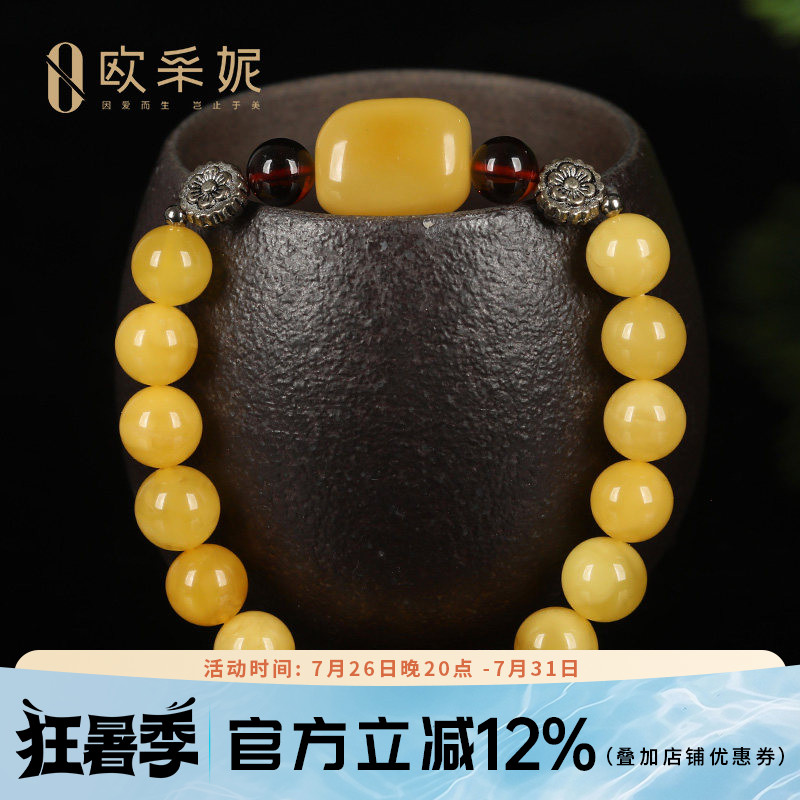 蜜蜡手串天然琥珀原石蜜蜡圆珠多宝diy手链女款送老婆妈妈礼物