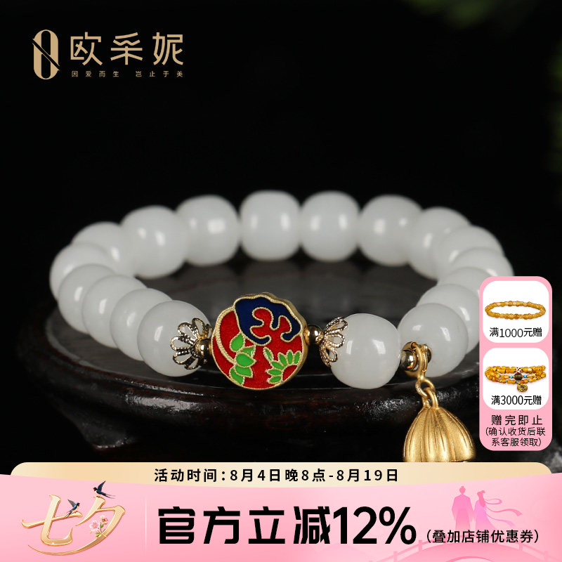 欧采妮和田玉手串天然白玉手链老形多宝diy手串天然玉石女送礼物