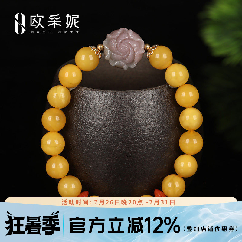 欧采妮天然蜜蜡平安锁手链