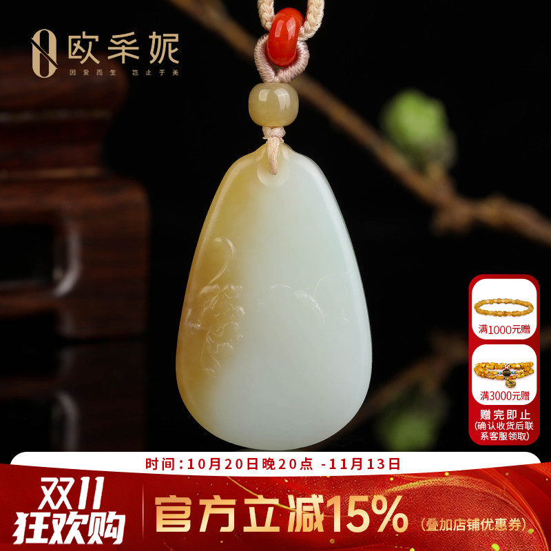 欧采妮且末糖料荷花羊脂白玉吊坠