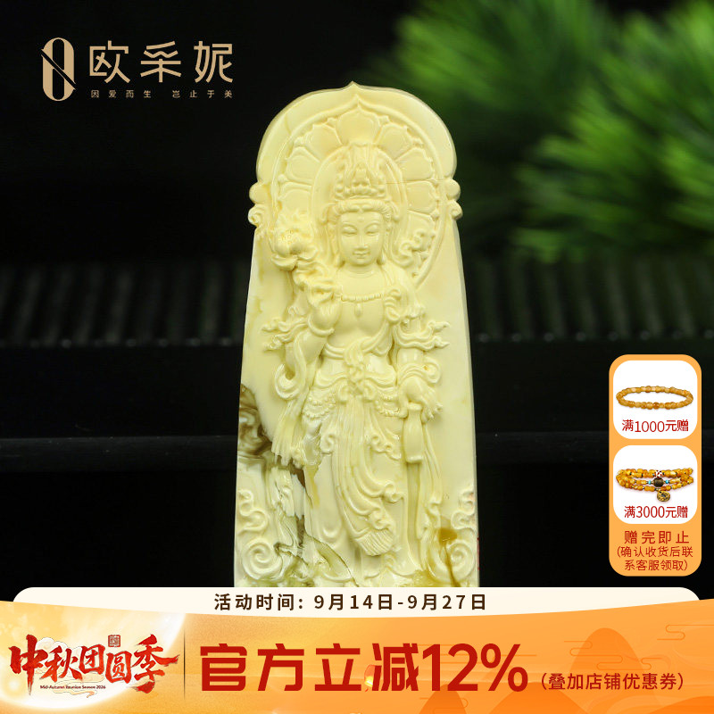 蜜蜡吊坠【金瓷白观音】天然琥珀大师雕刻白花满蜜蜡文玩挂坠俄料