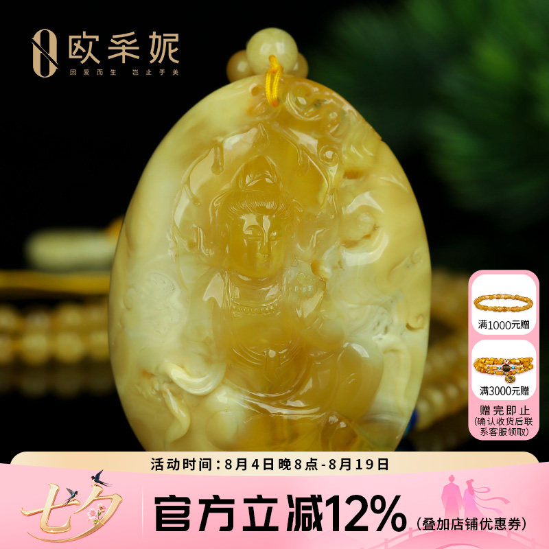 蜜蜡吊坠【收藏孤品菩萨挂坠】天然无优化原矿琥珀白花满蜜挂坠
