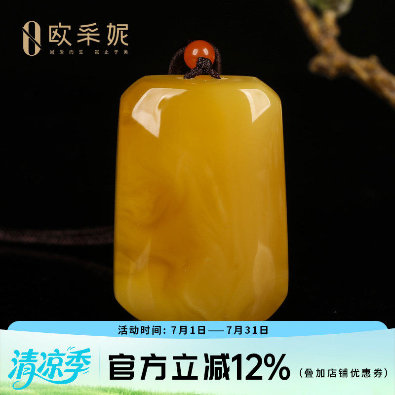 俄料原石鸡油黄蜜蜡无事牌吊坠