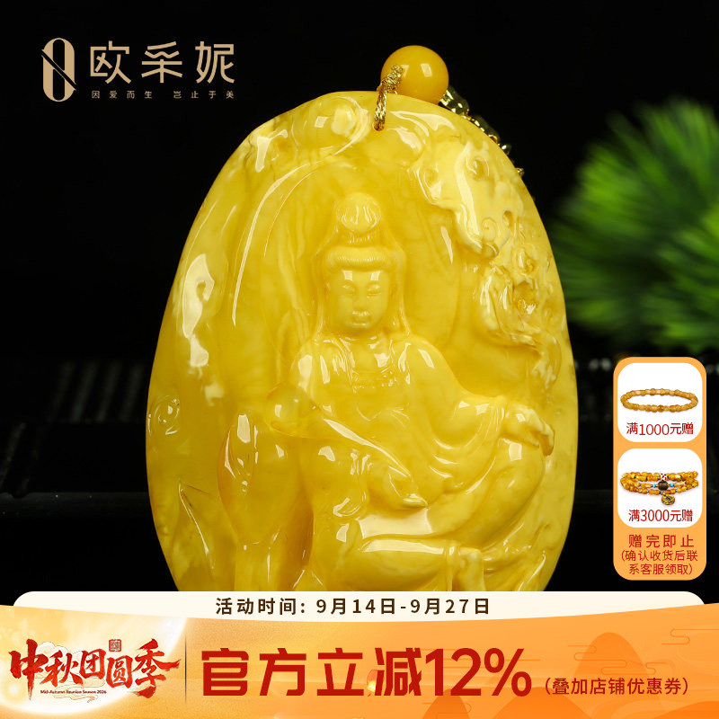 蜜蜡吊坠【珍藏老花蜡观音】天然原石无优化白花满蜜挂链俄料孤品