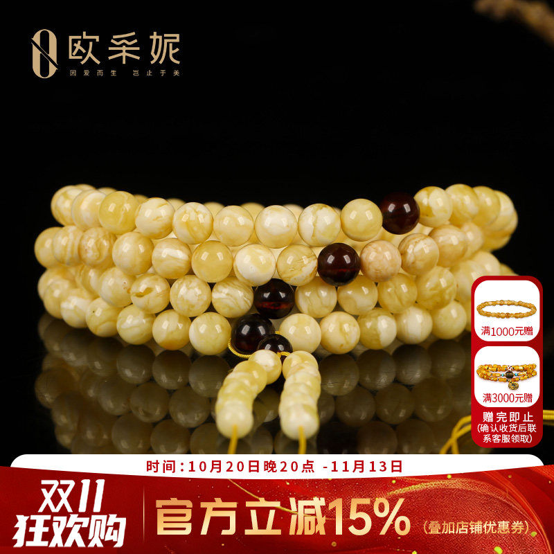 欧采妮天然白花蜜108无优化手串
