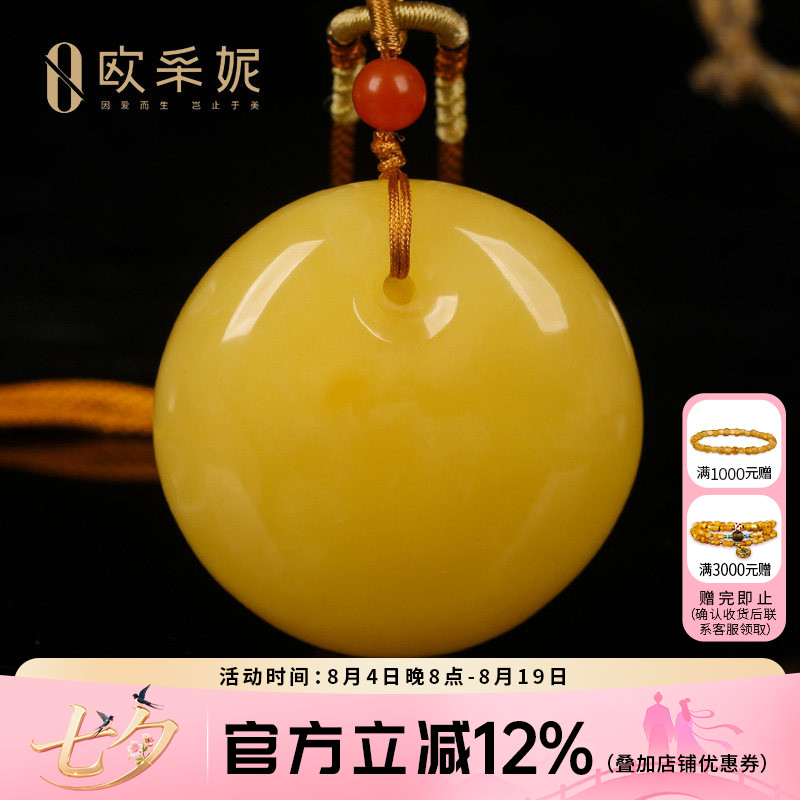 欧采妮天然鸡油黄蜜蜡平安扣吊坠