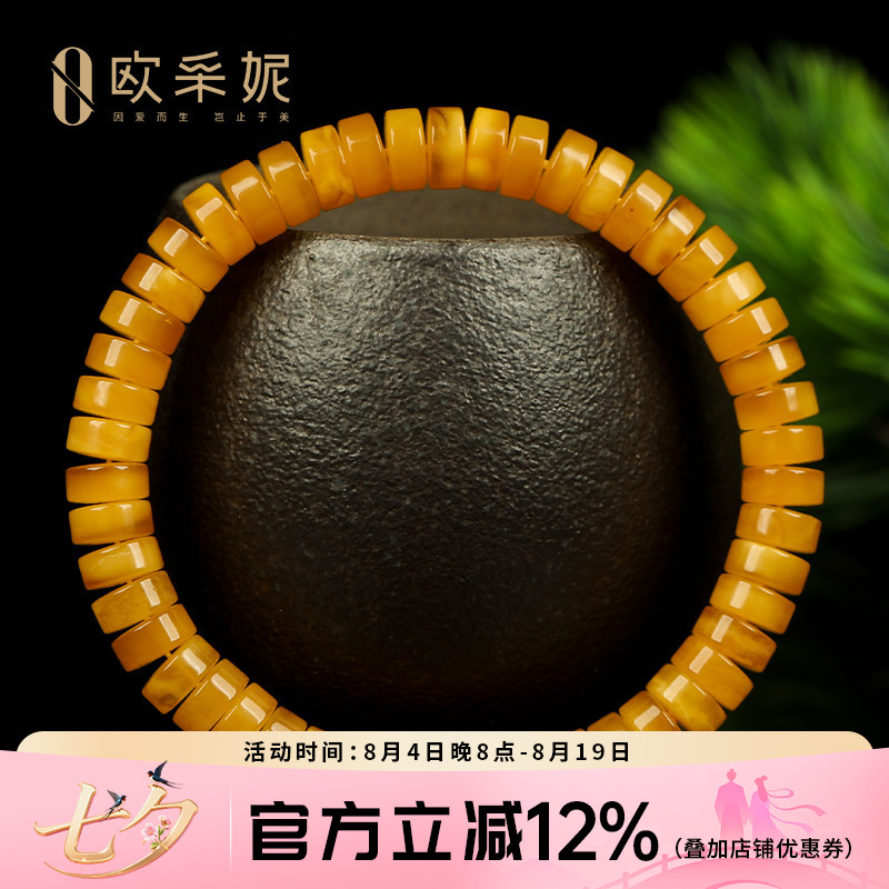 欧采妮蜜蜡手串收藏满蜜鸡油黄琥珀老花蜡药片手链俄料男女款