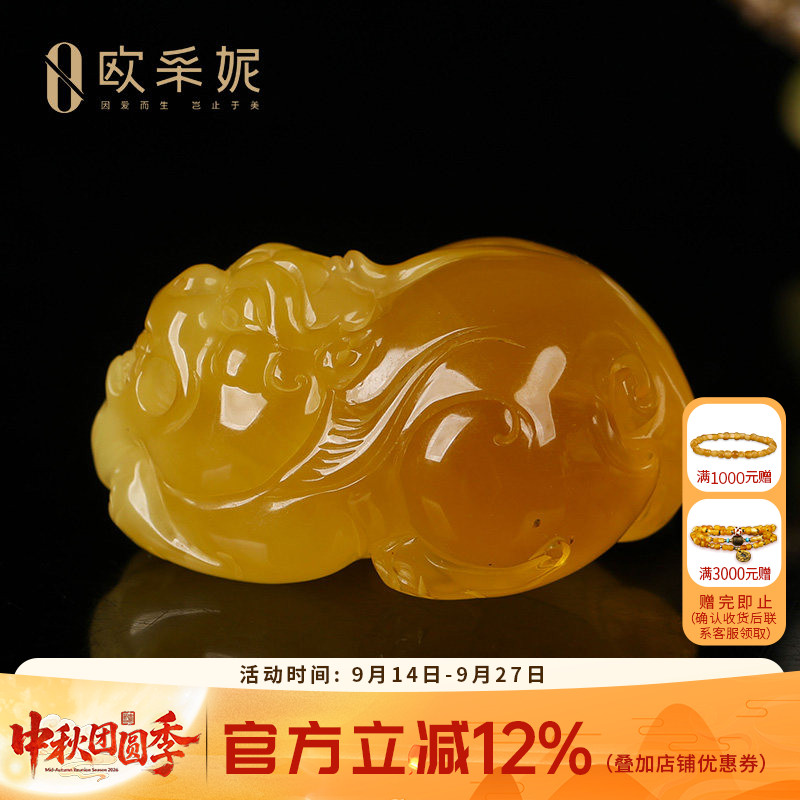 欧采妮天然原石鸡油红蜜蜡吊坠