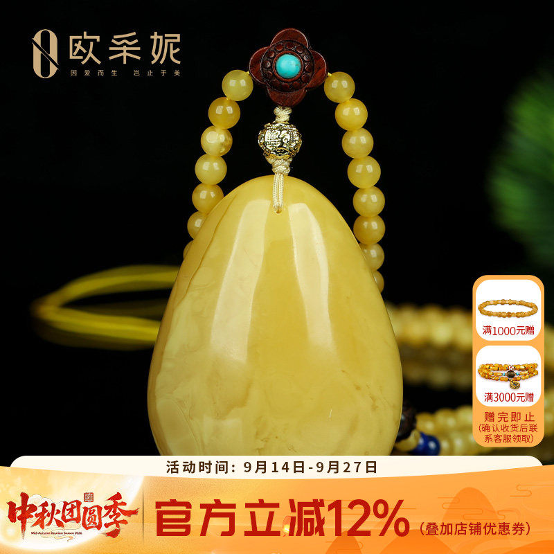 蜜蜡吊坠【珍藏水滴挂坠】天然无优化原矿琥珀满蜜白花蜜挂坠孤品