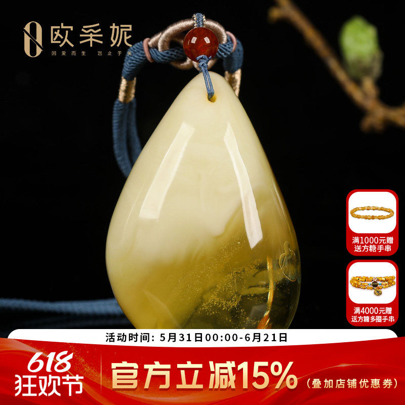 欧采妮蜜蜡吊坠【珍藏意境随型水滴】天然原石白花蜜挂链挂坠孤品