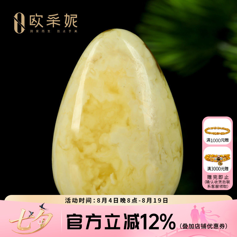 蜜蜡吊坠【珍藏水滴挂坠】天然无优化原矿琥珀白花满蜜挂坠孤品