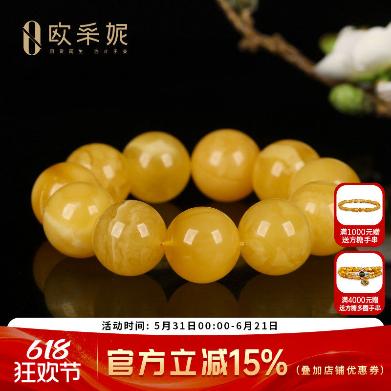 蜜蜡手串【收藏孤品佛珠手链】天然琥珀鸡油黄新满蜜大圆单珠手链