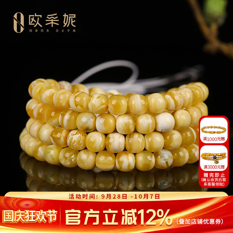 收藏级金瓷白虎皮蜜蜡108手串