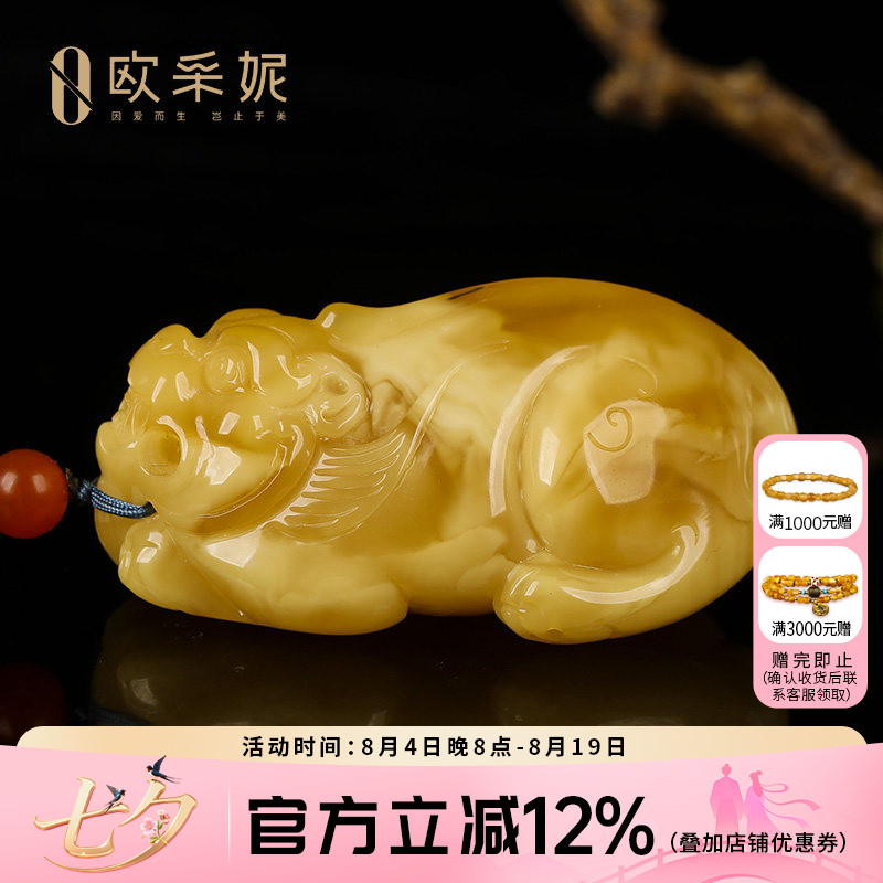 欧采妮天然蜜蜡貔貅吊坠孤品