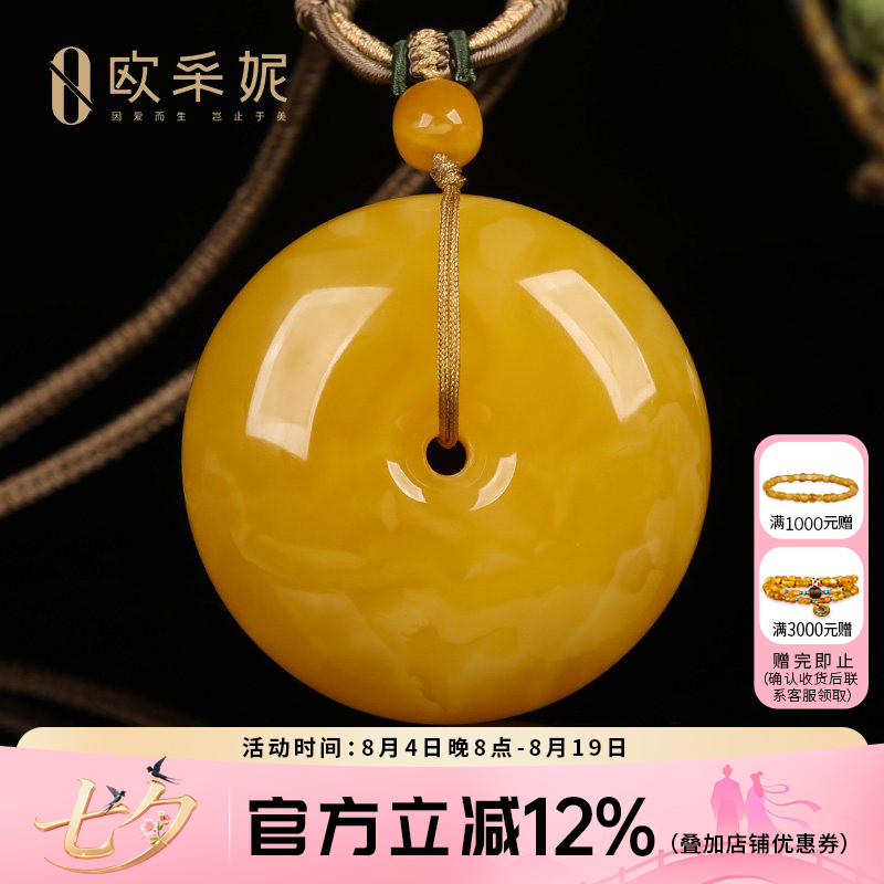 欧采妮天然满蜜鸡油黄平安扣吊坠