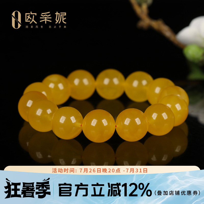 欧采妮蜜蜡手串【珍藏孤品】天然琥珀圆珠满密俄料鸡油黄文玩手链