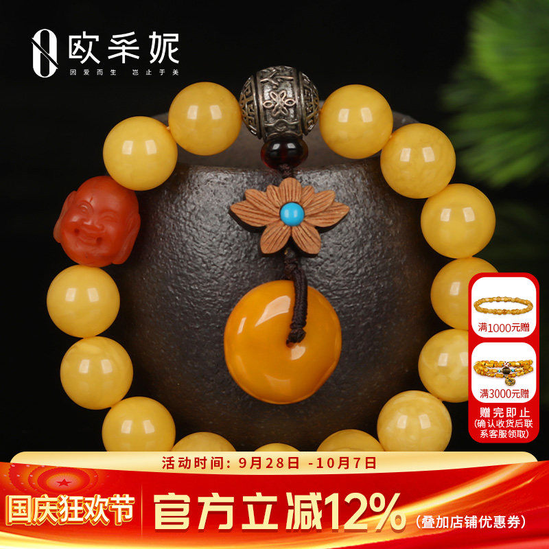 欧采妮天然欧洲回流蜜蜡手链