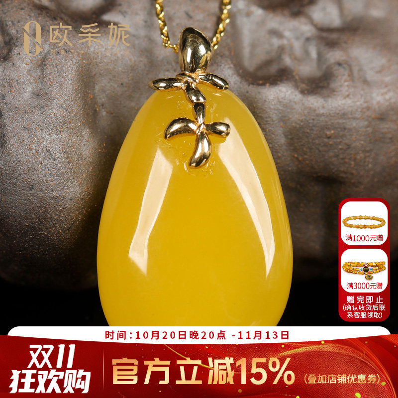 欧采妮蜜蜡吊坠「双生花」18k金镶嵌鸡油黄天然琥珀水滴满蜜女