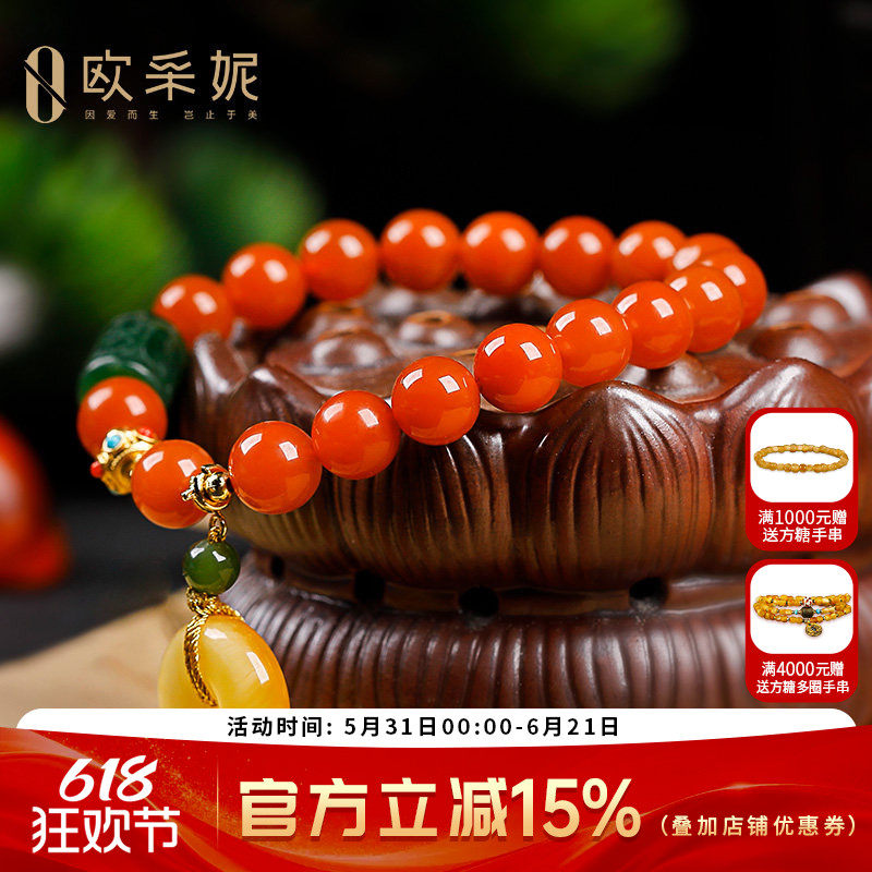 欧采妮天然南红手串碧玉路路通杨柳南红玛瑙配蜜蜡平安扣挂坠手链