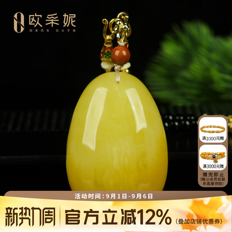 蜜蜡吊坠【平安大水滴孤品】天然原石琥珀新满蜜毛衣挂链项链俄料