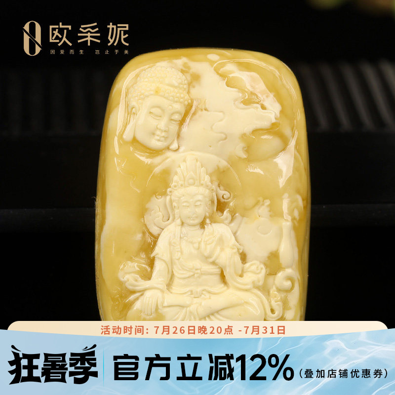 蜜蜡吊坠【收藏孤品瓷白观音配佛头】天然原石白花新满蜜挂坠孤品