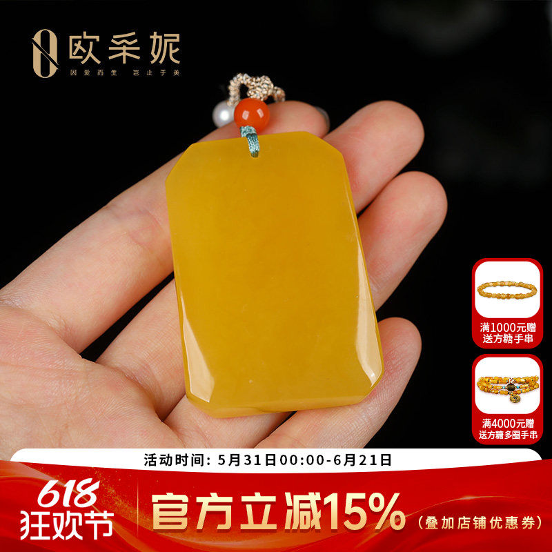欧采妮蜜蜡吊坠【珍藏平安无事牌】天然琥珀鸡油黄新满蜜挂链俄料