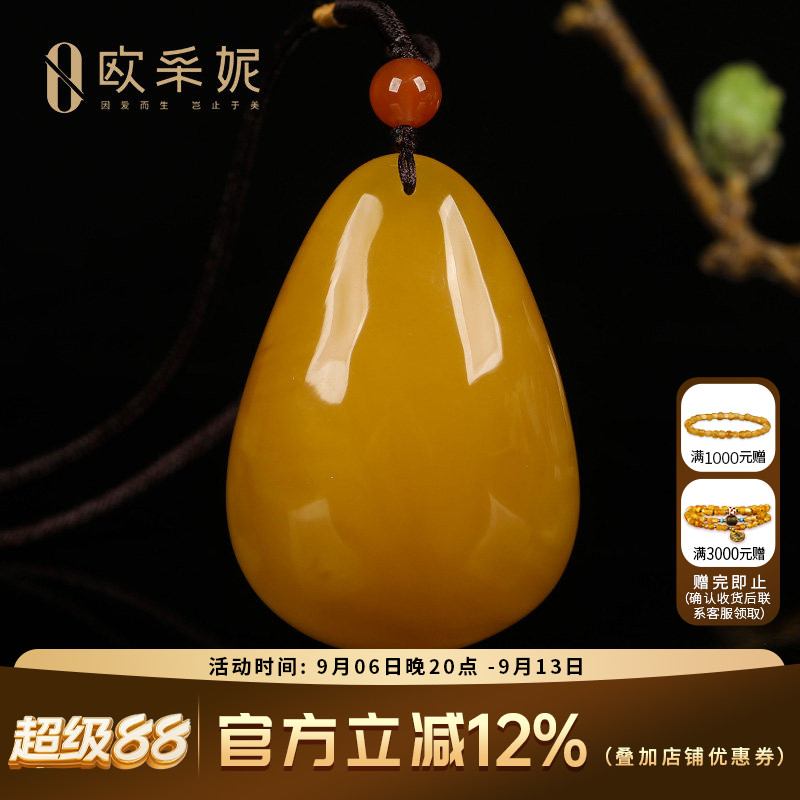 俄料鸡油黄蜜蜡水滴吊坠无瑕